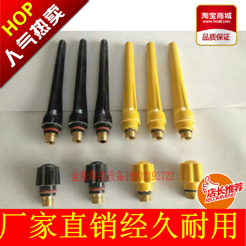 Argon arc welding machine accessories WS200 argon arc welding gun tail welding machine TIG315 400 short gun tail long gun tail