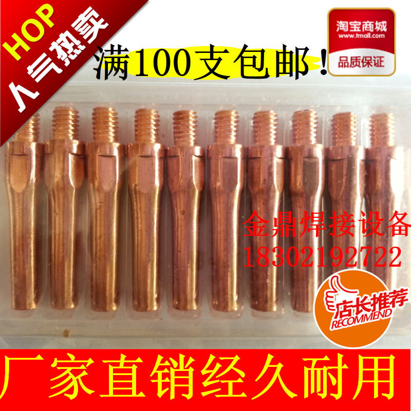 Gas protection welding gun conductive nozzle 45 40×0 8 1 0 1 2 1 1 1 1 1 6 coarse