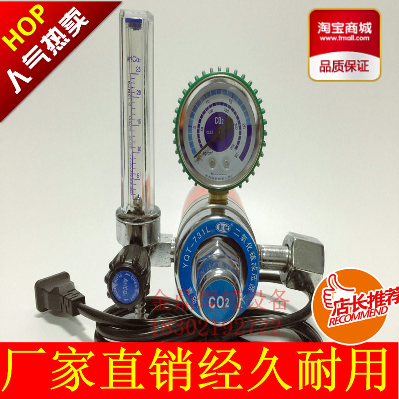 CO2 - gas - heating and decompression meter 36 V220V reducer gas pressure pressure gauge of dioxide welding machine