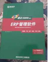 Suda 5000PRO Industrial Edition Invoicing Software Management Commissioned Processing Genuine Ticket with One Year Service