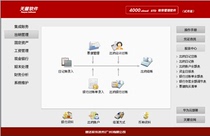 Suda Tianyao Financial Cloudstd Standard Edition pure financial software bookkeeping general ledger report cashier fixed salary