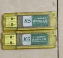 Suda 5000 v5 v50 net series local area website point lock k5v5 permanent buyout customer service for one year