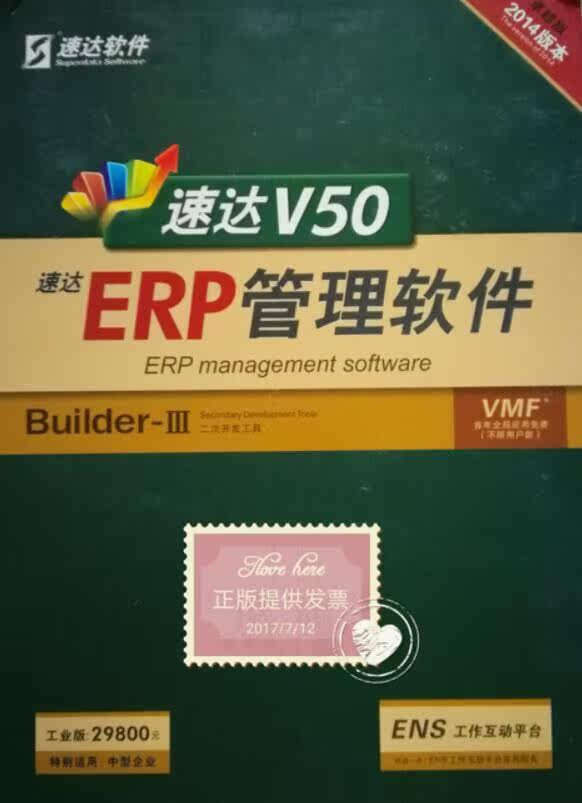 Suda V50 Industrial Edition production management cloud ERP management software supports commissioned processing permanent users