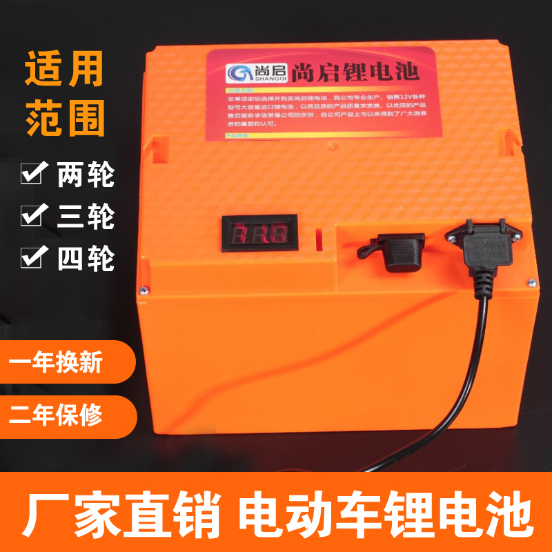 60V72V electric vehicle lithium battery 100AH full capacity high endurance two-wheel three-wheel four-wheel delivery battery