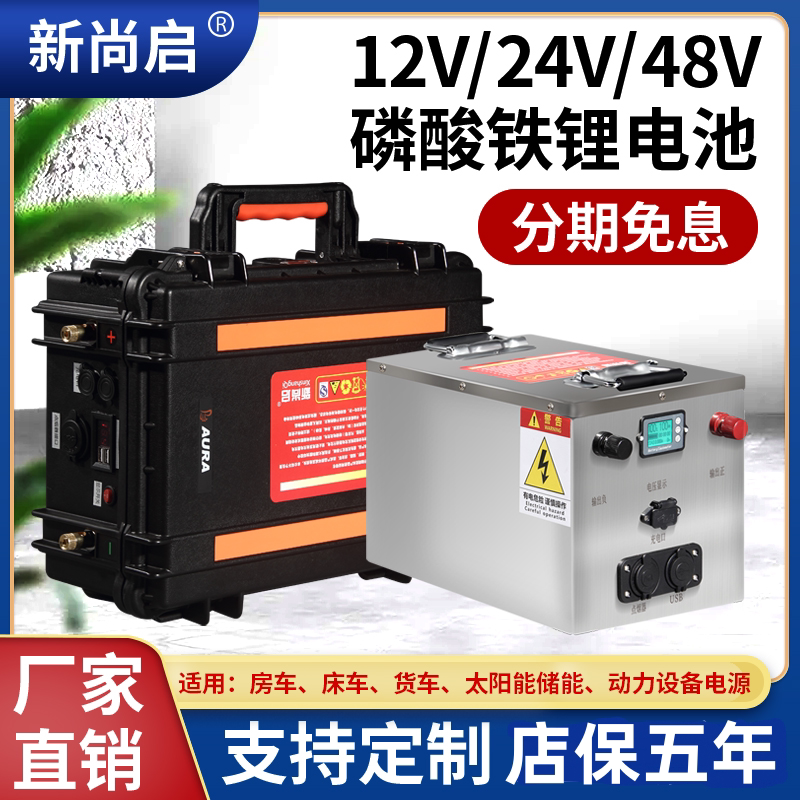 New Shangqi Lithium Iron Phosphate Ningde 12V 24V 400Ah High-Power Battery for Top-Of-The-Line Motorized Propulsion Systems and Parking Air Conditioners