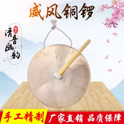 Promotional Gong Su Gong feng shui Gong Tiger sound Gong open road Gong Gong Gong Gong hand gong
