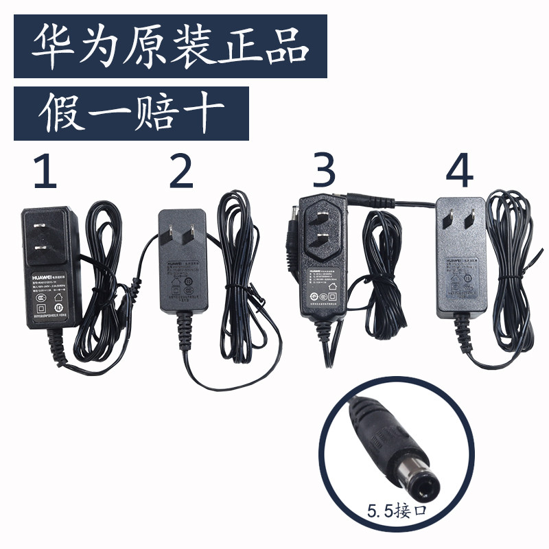 Tianyi Telecom cat fiber optic cat 12V1A power cord power adapter 12V1000MA foot flow foot safety