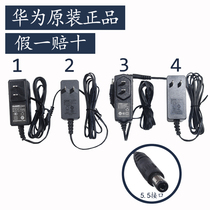 Tianyi Telecom Cat Fiber Cat 12V1A power cord power adapter 12V1000MA foot flow foot safety