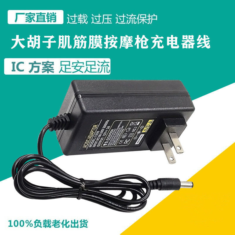 phoenix bearded myofascial massage gun charging cable electric physiotherapy massager power adapter