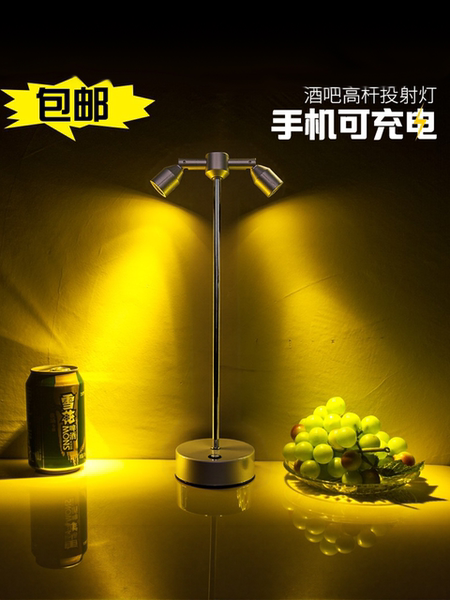 充电酒吧台灯高杆气氛灯桌面清吧餐桌小夜灯氛围灯装饰射灯桌灯