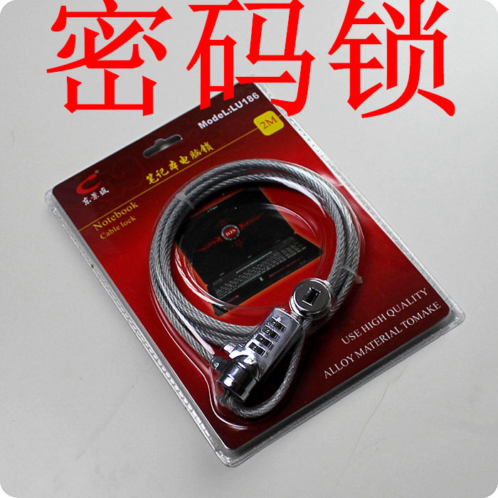 Laptop lock 2 meters long and bold computer anti-theft lock laptop lock password lock steel cable