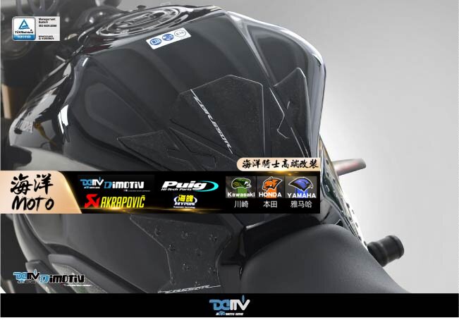 German DMV fish bone patch applicable Honda CBR650R 19 tank sticker body both sides anti-slip patch (transparent)