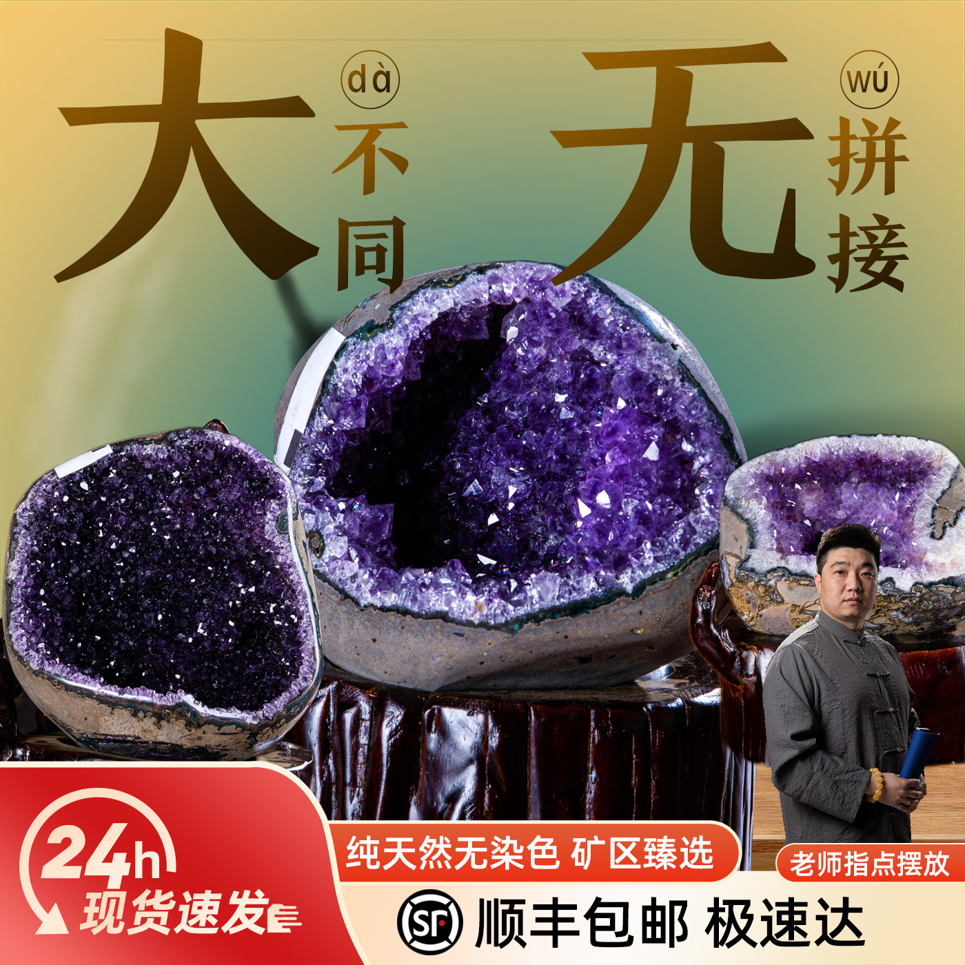 天然紫水晶洞钱袋子🌟乌拉圭原矿招财摆件，客厅玄关必备的聚宝盆！🔮-摆件-淘宝好物网