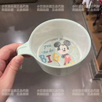 Микки одинокая чаша