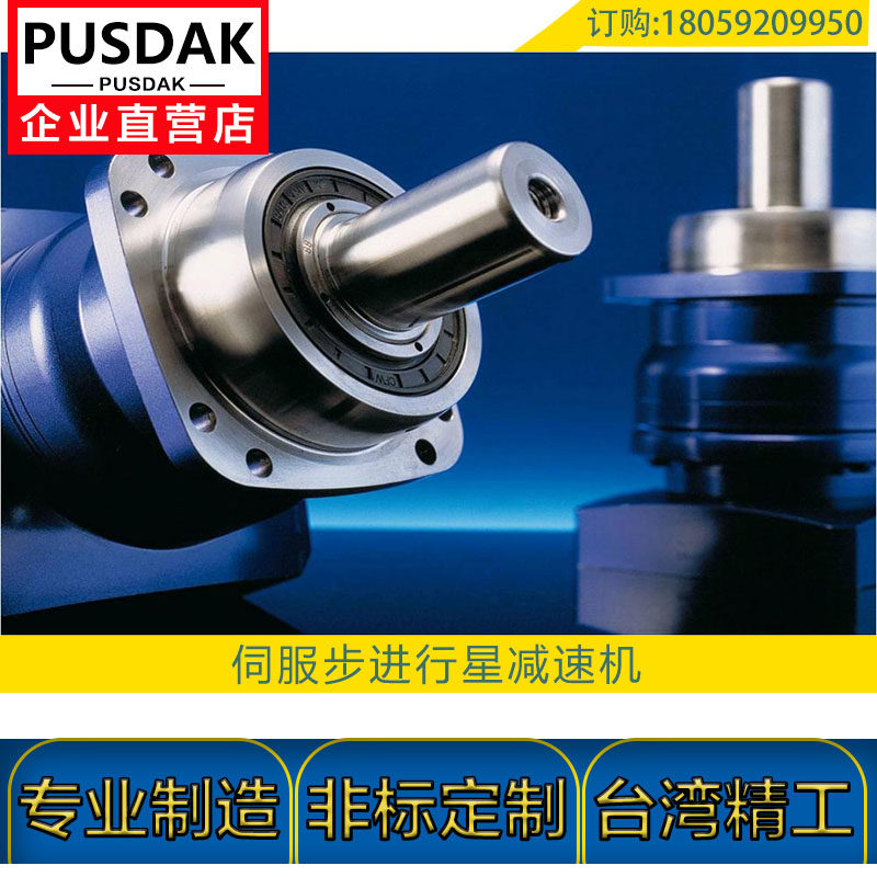 Precision planetary reducer LPK090-M01-3-4-5-7-10-111-000