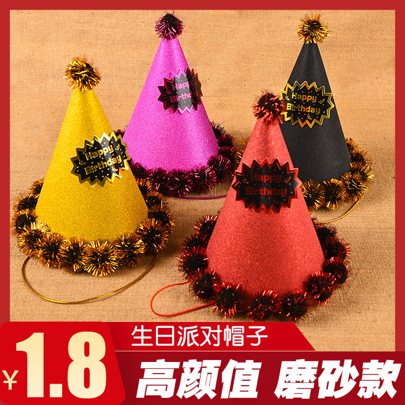 Birthday Cake Hat Adult Children Kid Kids Holiday Celebration Party Wearing Deco Cartoon Birthday Creative Cap-Taobao