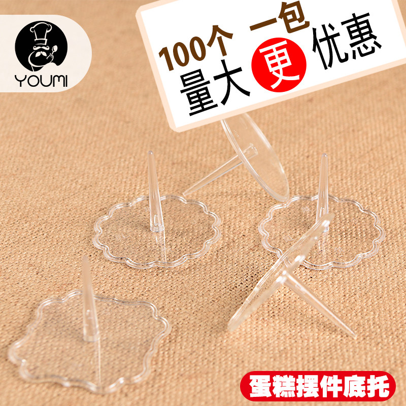 Cake Ornament Base Transparent Food Grade Birthday Cake Baking Decoration Mounting Toy Ornament Base