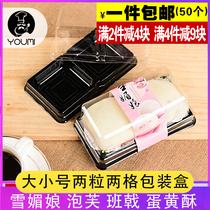 Two pieces of Xuemei Niang packing box Ban Halberd green Group packing box Two-grid egg yolk puffs West Point packing box