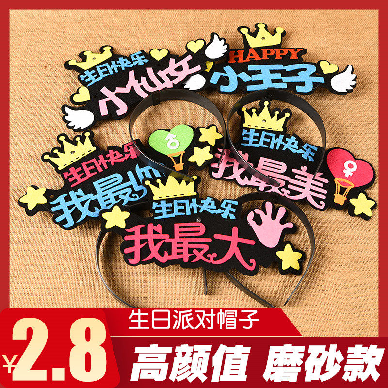 Net red luminous birthday party holiday celebration wearing cake decoration vibrato little red book with the same creative cartoon hat