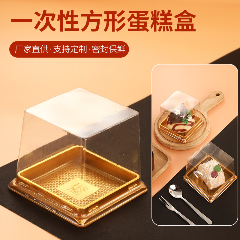 Square Melaleuca cut 6 inch 8 inch dessert West Point packaging blister Melaleuca mousse puff banji box one-time