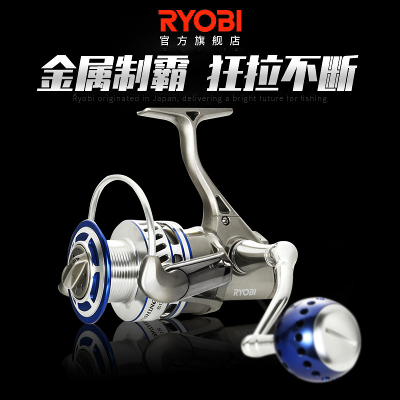 RYOBI Lieuthan Sea Fishing King Japan Import Fishing Wheel Full Metal Roll Line Instrumental Far Throw Giant ANCHOR FISH IRON PLATE