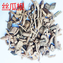 Silk Guagan 250g grams of Chinese herbal medicine old silk guvine root silk melon Sprouts Root Silk Melon Root Bulk Farma Silk Guagan