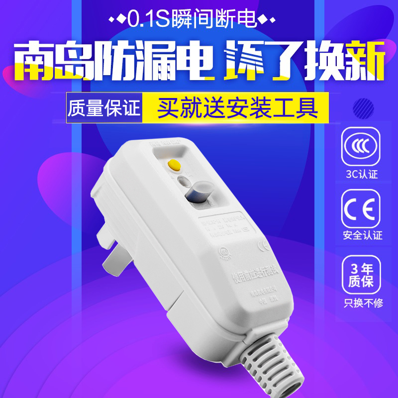 South Island Leakage Protection Plug for Air Conditioner and Electric Water Heater, Universal Anti-Electric Shock Switch Socket 10A16A, Leakage Protection for Home Use