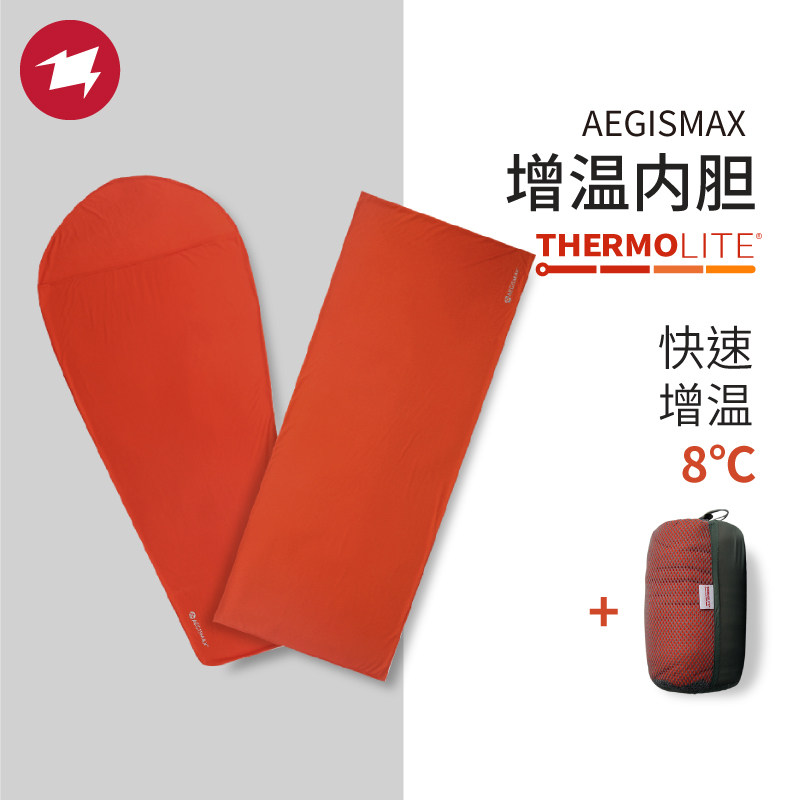 AEGISMAX wing horse new product adult outdoor camping tour hotel dirty sleeping bag portable warming liner