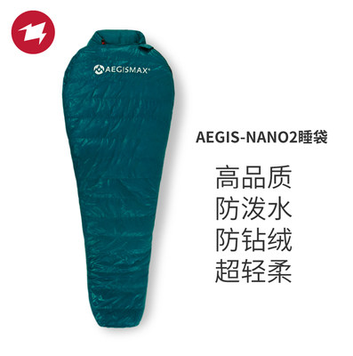 AEGISMAX Winged Horse NANO2 Thickened Warm Super Light Outdoor Camping Tent Goose Down Mummy Down Sleeping Bag