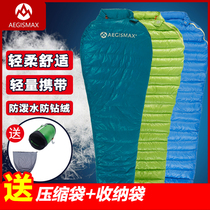 AEGISMAX Wing Horse Outdoor Camping Ultra Light Down Sleeping Bag Adult Summer Portable Couple Splice Goose Down