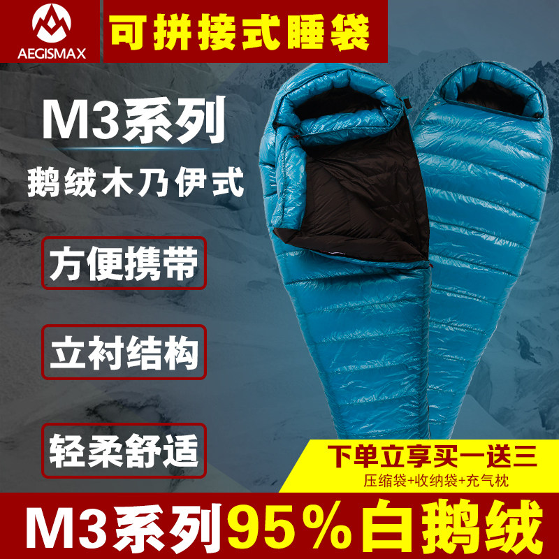 AEGISMAX Winged Horse M3 Thickened Warm Outdoor Camping Tent Goose Down Mummy Style Three-season Down Sleeping Bag