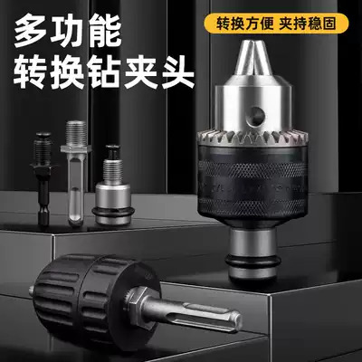 Pneumatic screwdriver conversion head Square handle rotary hammer drill conversion electric drill Connecting rod Wrench type round handle impact drill self-locking chuck