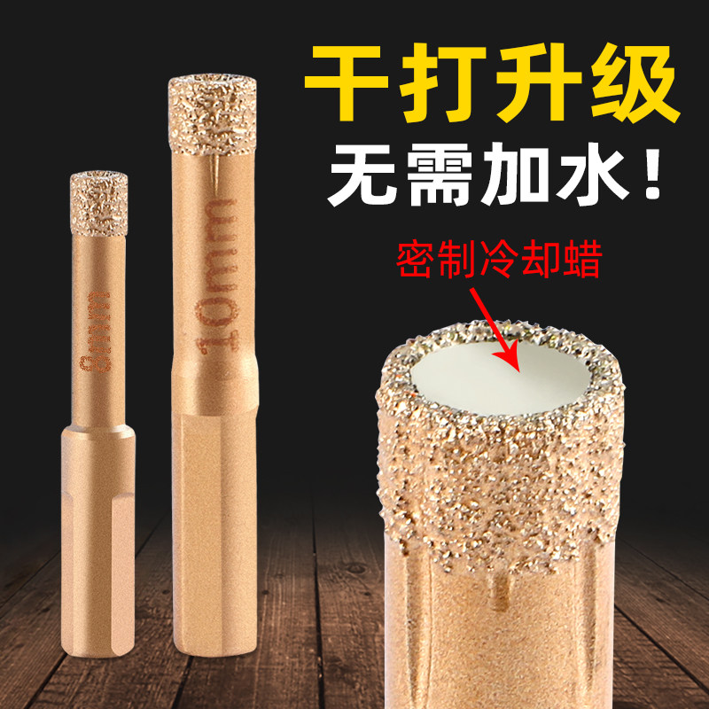 Dry drill bit All-ceramic tile vitrified brick Brazing drill bit Marble floor tile drilling Ceramic glass