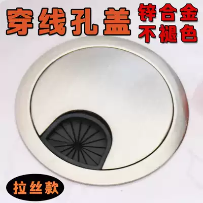 Computer desktop desk desk desk hole wiring thread hole round cover 53mm zinc alloy wire box thickening
