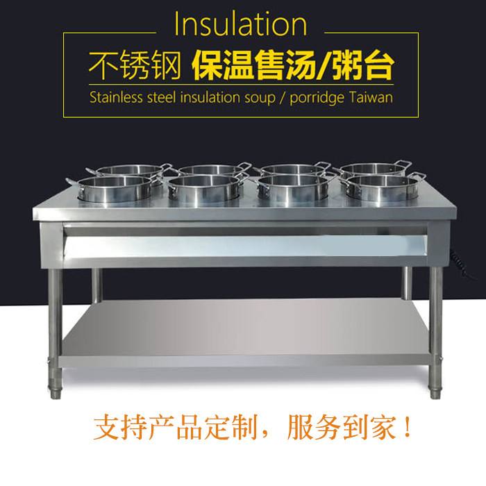 Stainless Steel Commercial Insulated Congee Car High Pot Car Insulation Desk For Dinner Table Congee Porridge Pot Warm Soup Stove for Porridge Fast Food