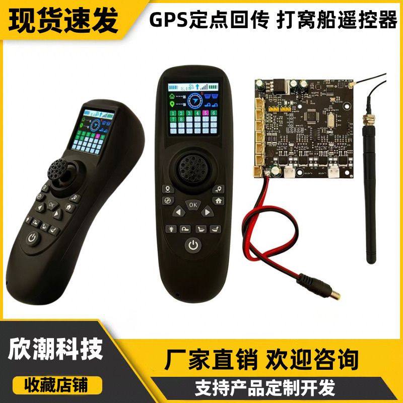 🌟探索户外新乐趣，TXG4遥控器带您玩转智能钓鱼！🎣-打窝船-淘宝好物网