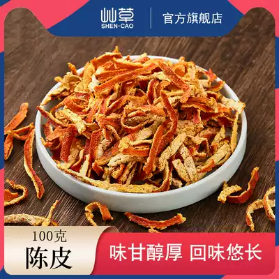 Tangerine peel 100g Orange peel tea Orange peel dried orange peel Orange peel dried orange peel moisture removal Red orange peel water foot soak Bulk