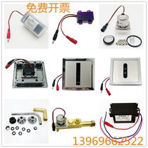 Wrigley ARROW urinal sensor AGY108-2 3AB panel solenoid valve battery box small punch eye ZQC