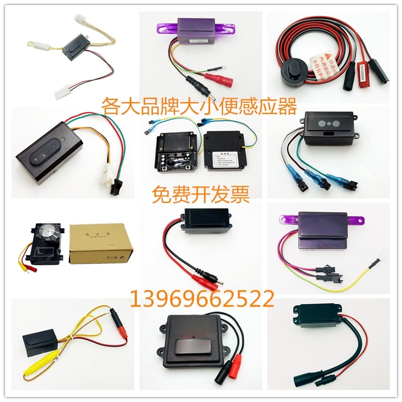 Urinating Sensor Panel Assembly Accessories Stool Infrared Circuit Board Window Squat Sensor Electronic Eye Monitor