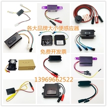 Piss sensor panel assembly accessories stool infrared circuit board window squatting sensor electronic eye probe