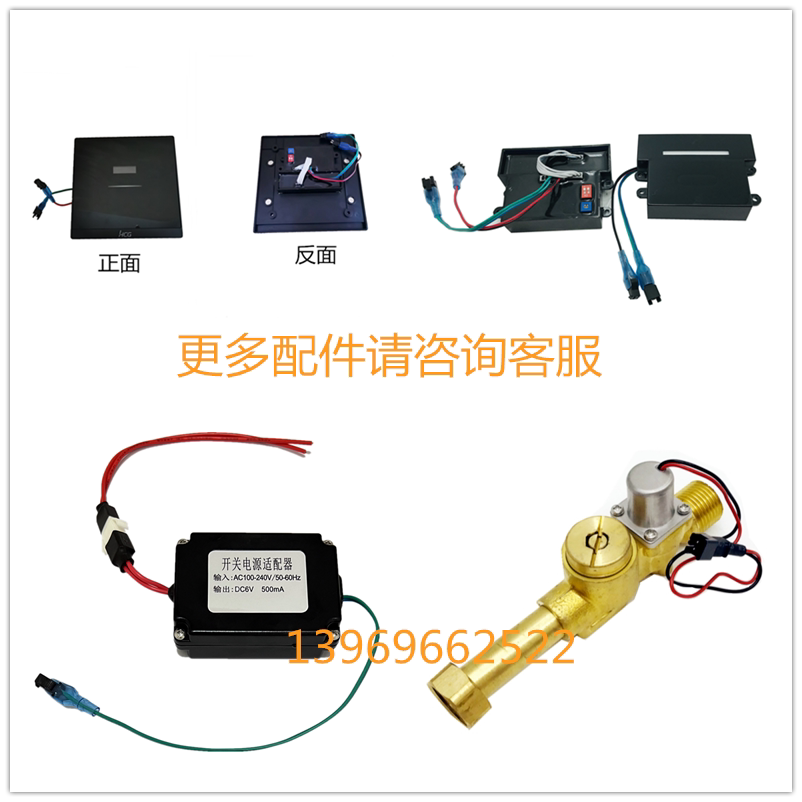 Adapt and become bathroom urinal sensor AF3451-3 glass panel assembly HCG sensor window electronic eye