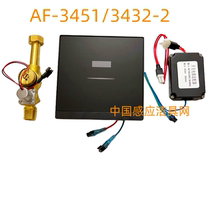 Adapted to HCG urinal sensor accessories AF3451 3432 panel assembly solenoid valve sensor window