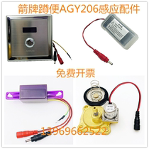 ARROW Wrigley AGY206AB stool sensor with manual button squatting panel electric eye Solenoid Valve Diaphragm