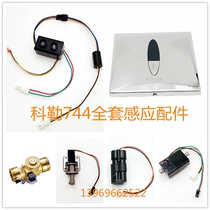 Kohler squat toilet stool sensor K744 panel assembly battery box transformer solenoid valve induction window electric eye