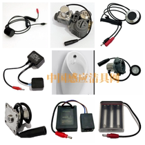 Suitable for Jomoo integrated urinal sensor accessories round panel electric eye J13043 solenoid valve battery box
