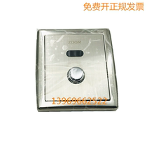 ZOOM Zhuo Mei stool induction toilet machine button manual induction integrated infrared panel assembly electric eye