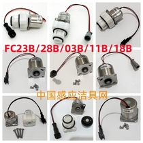 Suitable for Hengjie urine sensor accessories FC23B 28B 03B 11B 18B squatting toilet faucet solenoid valve