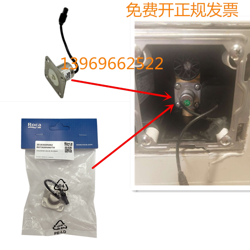 Original Roca Lejia urinal sensor solenoid valve Shengke Yuri Loft Yuri flushing diaphragm