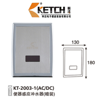 KETCH Kejie squatting pit induction flusher concealed stool infrared flushing valve KT2003-1 solenoid valve