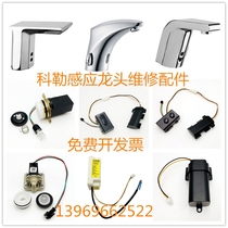 Kohler automatic sensor faucet solenoid valve motor induction window battery box power adapter transformer